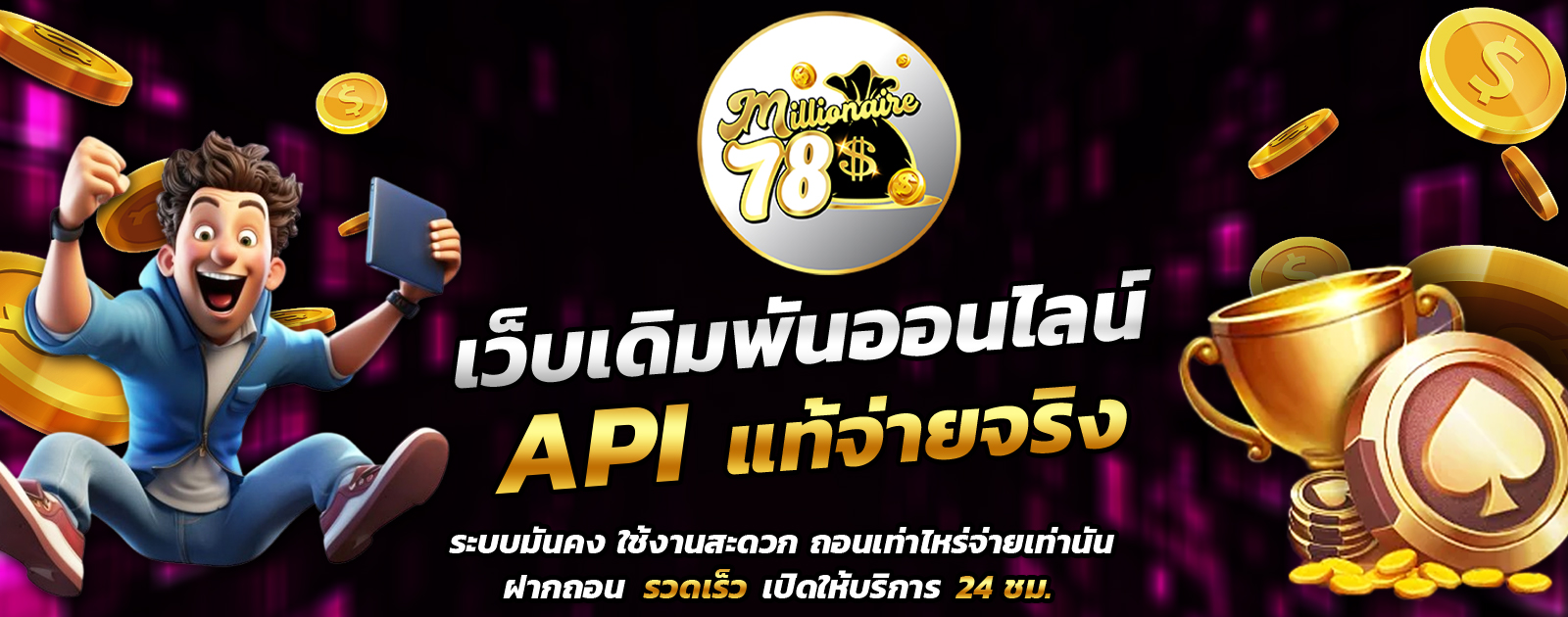 API